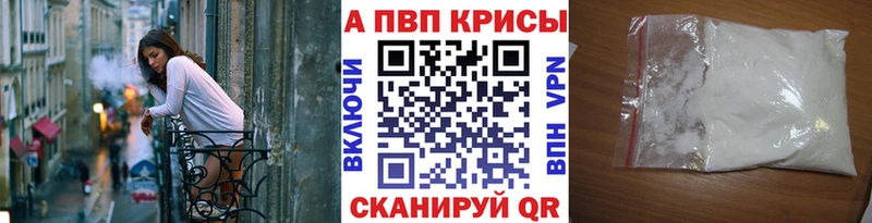 Альфа ПВП мука Заволжск