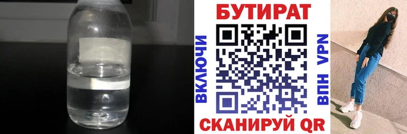 Бутират оксана  купить наркоту  Заволжск 