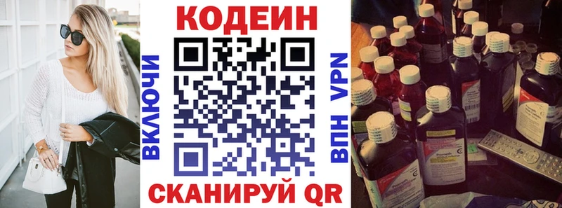 где купить наркотик  Заволжск  Кодеин напиток Lean (лин) 