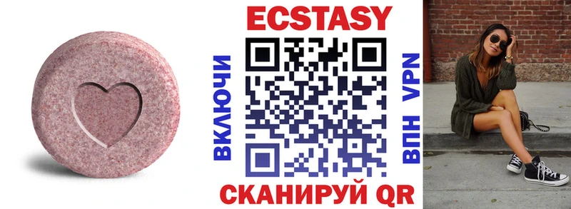 Экстази 280 MDMA Заволжск