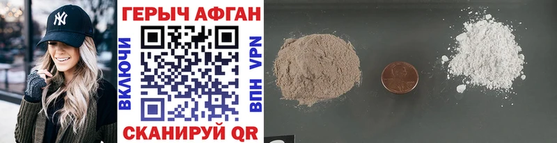 закладка  Заволжск  ГЕРОИН Heroin 