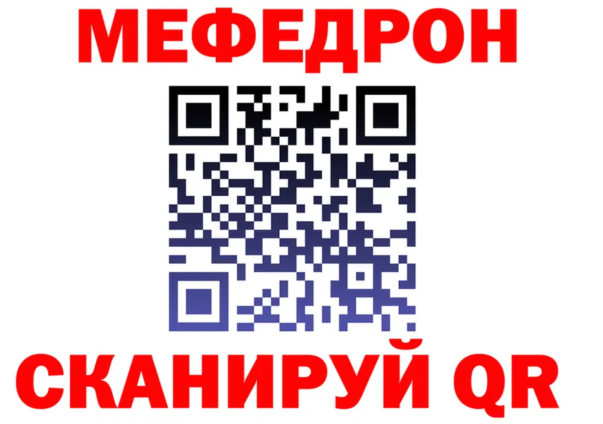 МЕФ VHQ зеркало даркнет mega Заволжск