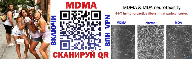 MDMA Molly  где продают   Заволжск 